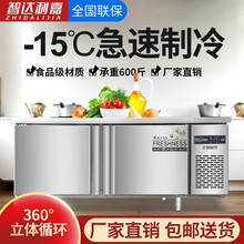 智达利嘉 冷藏工作台冰柜商用保鲜工作台双温操作台冰柜奶茶店水吧台厨房不锈钢冷冻卧式冰箱 冷藏冷冻 1.5m*0.8m*0.8m