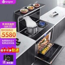欧恒（OUHENG）集成灶 侧吸嵌入式蒸烤消一体环保灶油烟机燃气灶 OH-08K 变频蒸箱款 天然气