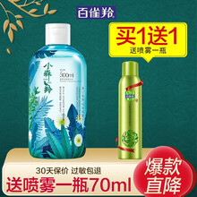 百雀羚卸妆水小森羚温和净颜卸妆水300ml深层清洁温和无刺激按压式敏感肌可用面部眼唇卸妆液旗舰专柜店 百雀羚小森羚温和净颜卸妆水300ml