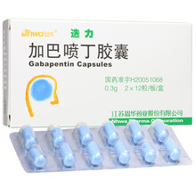 HWA/恩华 迭力 加巴喷丁胶囊 300mg*24粒  SL 2盒装