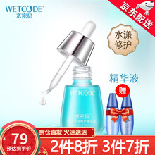 水密码海藻盈润精华液女水漾多效修护面部精华深层补水保湿紧致提亮肤色护肤精华原液 水漾多效修护精华液30ml