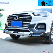 适用于现代18款-19款IX35保险杠北京现代新一代前后护杠现代保险杠 一代前杠 护杠