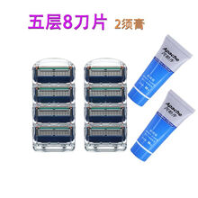 适用于吉列进口通用于吉列剃须刀锋速5刀头刮胡刀男锋隐5层刀片吉利风速5 五层8刀头2须膏