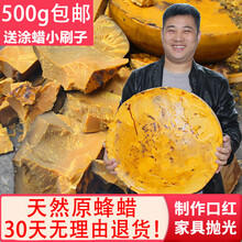 蜂蜡养蜂诱蜂蜡土蜂老蜂巢蜡500g招蜂蜡抛光 诱蜂桶+巢门通风孔+半斤天然蜂蜡，送刷子+诱蜂指南