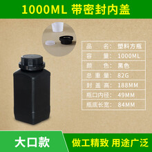 陇聚福水杉塑料瓶250毫升加厚黑色空瓶子 500g蓝色样品瓶1000ml避光空瓶 1000ml黑色方瓶(大口)