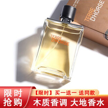 大地香水 JEAN MISS男士持久淡香木质香调古龙水喷雾 送情人节男朋友生日礼物 100ml*1瓶