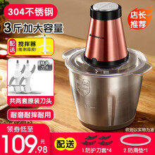志高绞肉机家用大容量加厚不锈钢绞肉机不锈钢蒜泥器小型多功能婴儿辅食料理棒搅拌饺子馅菜姜剁辣椒蒜蓉器 钢碗双刀+剥蒜器