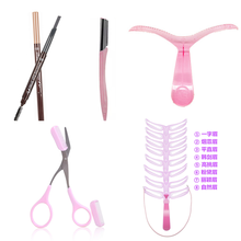 修眉初学者画眉女辅助器眉粉修眉刀眉笔眉剪眉卡画眉套装 4号深灰眉笔5件套