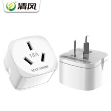 清风插座小转大功率无线插排空调电源转换器10A转16A转换插头插座 QF-901A-5 10-16