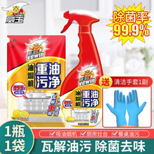 威王油烟机重油污净去油去污喷头式柠檬香厨房清洁油渍污垢 (420g+500g)套装x1套送手套