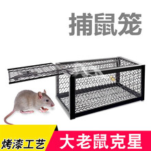 抓老鼠笼子夹子捕鼠器捉扑捕灭鼠神器室内家用捕鼠神器一窝端 1只装（收藏送诱饵）