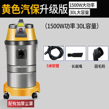 工业吸尘器家用洗车商用吸水机大吸力工业30升1500W 汽保升级版（5米粗软管）