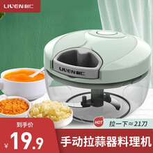 利仁（Liven）利仁黄金鸡蛋扯蛋神器家用鸡蛋蛋清混合器手动拉蛋混蛋转蛋摇蛋器匀蛋器新款YDQ-1 拉蒜器【中号400ml+3叶刀头】