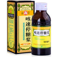百灵鸟 咳速停糖浆 100ml 补气养阴 润肺止咳 2盒装