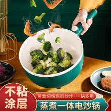 米栗熊3.2L升电火锅家用不沾锅电炒锅陶瓷釉多功能电煮锅电热锅料理锅宿舍电锅 3.2L电炒锅 (陶瓷釉不沾)
