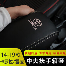 适用于14-21卡罗拉雷凌扶手箱套卡罗拉双擎内饰改装中央保护皮套 19-21卡罗拉/雷凌-黑色米线 【扶手箱套】银标