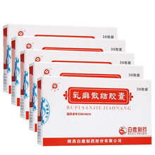 宝嫩 乳癖散结胶囊 0.53g*36粒 5盒