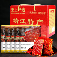 【礼盒】靖江特产猪肉脯500g独立小包礼盒装整箱250g零食礼包 【礼盒装】原味100g*5包 猪肉脯