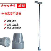医用拐杖老人拐棍腋下捌双拐防滑轻便手杖助行器骨折拐扙四脚拐仗 单手手杖