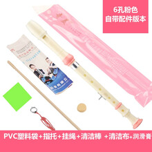 奇美高音德式六孔竖笛学生初学者成人竖笛6孔儿童入门笛子 6孔粉色【标配】