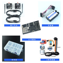 德飞莱 CC2530 开发套件 zigbee 开发板 模块 物联网智能家居wifi 套餐七