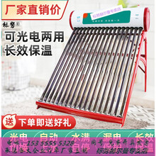 太阳能热水器家用农村新型不锈钢一体式电光两用全自动上水加热 标努 自动款24支+6支+铜配件