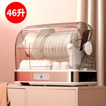 荣事达碗筷消毒柜家用商用迷你小型台式迷你带烘干厨房台式桌面碗筷餐具保洁柜紫外线高温杀毒 白色46升+紫外线+巴氏高温消毒+烘干