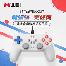 北通蝙蝠BD2E深夜版有线游戏手柄PC电脑Steam电视双人成行赛博朋克生化8原神怪物猎人实况2K D2E深夜白色