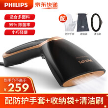 飞利浦（PHILIPS）蒸汽电熨斗家用熨烫机小型便携手持式 GC362/88