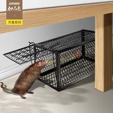 加品惠 老鼠笼子灭鼠器老鼠夹捕鼠器捕大老鼠神器QC-1965