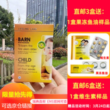 国际	
挪威小鱼lifeline Care婴儿小鱼油婴幼儿（0-3岁）高含量DHA维生素D3 二合一鱼肝油 6盒更优惠