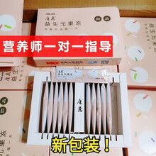 【旗舰直售】唐恋汉方益生元果冻 益生元果冻 新款12条装 唐恋益生元果冻 新款五盒装