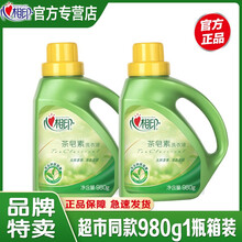 心相印 洗衣凝珠持久留香盒装洗衣液清新茶语天然茶香水型持久型 洗衣液980g(瓶装)1瓶