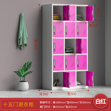 萝溪更衣柜员工柜彩色更衣柜多门美容院员工柜储物柜感应锁健身房浴室换衣柜铁皮柜 15门白红>日式欧式韩式现代中式新中式意式简美 0.8mm>现代简约北欧风格简美现代中式新中式