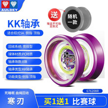 奥迪双钻悠悠球金属溜溜球 yoyo球 火力少年王5男孩玩具 高端金属花式球-寒刃【送随机悠悠球+送10绳】