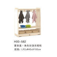 海基伦蒙泰基H00-582角色扮演衣帽柜 H00-582角色扮演衣帽柜