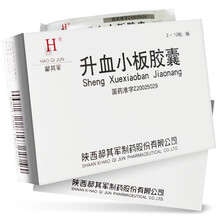 郝其军 升血小板胶囊0.45g*24粒血小板减少性紫癜大便秘结清热解毒凉血止血发热小便短赤感染免疫 10盒装【20天用量】