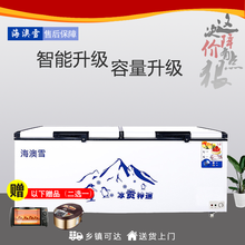 海澳雪冰柜商用 卧式冰柜大容量 冷藏冷冻柜 大冰柜商用冷柜 展示柜 保鲜柜 428双温1120*720*850