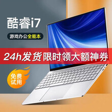 【全新十代处理器+酷睿i5/i7】15.6英寸笔记本电脑超轻薄本全面屏商务游戏本高清学习办公智能驼 15.6英寸【青春版J3455】全面屏+抗蓝光 8G内存+128G固态 带键鼠垫音箱