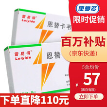 雷易得 恩替卡韦分散片 0.5mg*14片 3盒