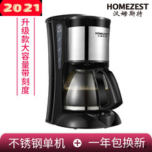 德国咖啡机家用全自动滴漏小型办公室煮咖啡壶泡茶 升级大容量不锈钢色