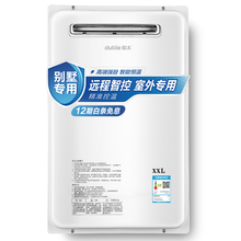 都太（Dutile）燃气热水器室外机 家用强排式防冻型中央恒温供水户外式燃气热水器 13升  节能强鼓助燃 天然气（12T）