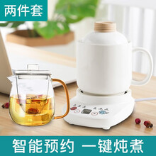 一壶百饮养生壶养生杯陶瓷分体式电热水杯迷你电炖杯办公室宿舍多功能热牛奶烧水加热杯炖汤煮粥杯小型 0.6L白色养生杯+0.7L玻璃壶A+底座F