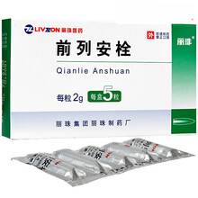 丽珠 前列安栓2g*5粒 1盒装
