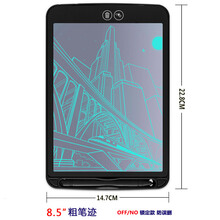 手写板 可局部擦除 学生电子写字板验算草稿本 儿童液晶创意画板 黑色-8.5寸/单色/局部擦除 0x0cm