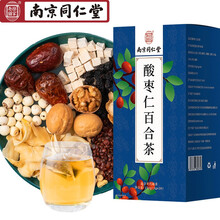 超市	
南京同仁堂 酸枣仁百合茯苓莲子茶 甘草大麦桑葚大红枣 男女人养生滋补熬夜组合花草果袋泡茶叶包喝的水150克