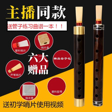 /好音质乌木管子D调C调降B调管子乐器A调催泪管配哨片ONEVAN 小G【塑料哨+芦苇哨】