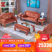 安邸红木家具非洲花梨（学名:刺猬紫檀）实木沙发新中式家具组合客厅实木沙发大中小户型别墅沙发 沙发 沙发六件套定金-付清发