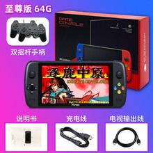 腾异PSP双摇杆X2掌上游戏机掌机7英寸高清大屏fc超级玛丽复古怀旧款街机拳皇gba口袋妖怪实况足球 黑色64G双人版（近万款游戏）