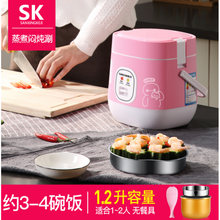 SANXINGKEJI小的电饭锅小型便携带旅游1人份一个人煮饭迷你电饭煲 粉色